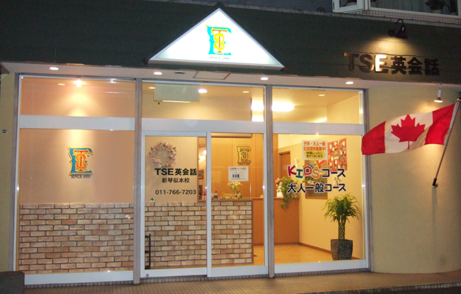《English Teacher in Sapporo》 