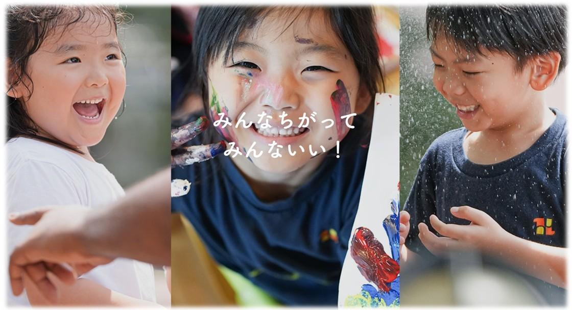 英語を活かして働ける国際園。久しぶりの募集です♪